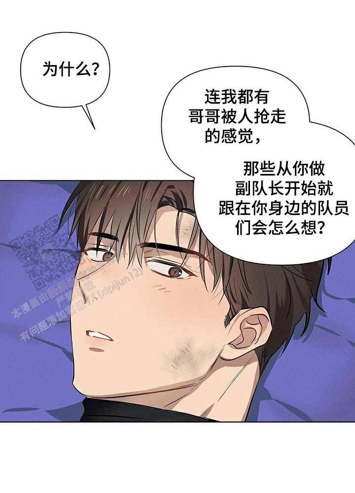 亲爱的翻译官小姐短剧漫画,第80话1图