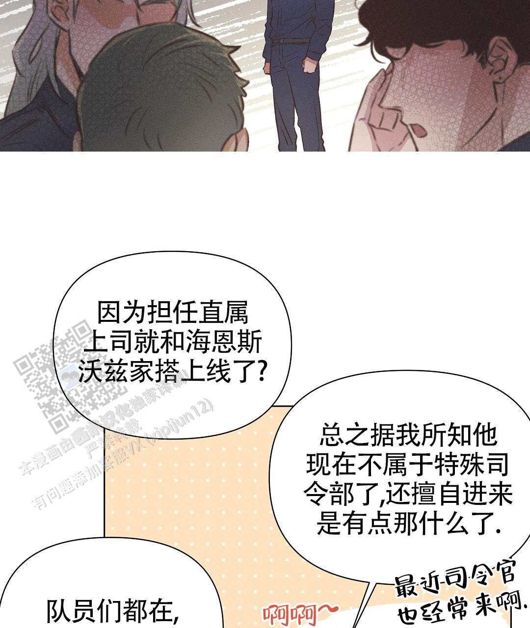 亲爱的小孩剧情介绍漫画,第56话1图