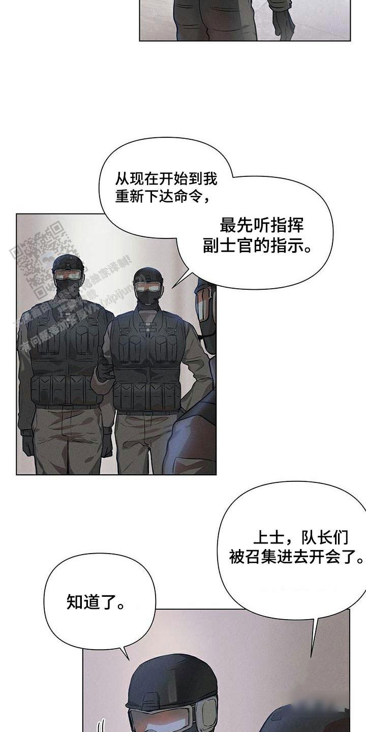 亲爱的对象蔡依林漫画,第70话1图