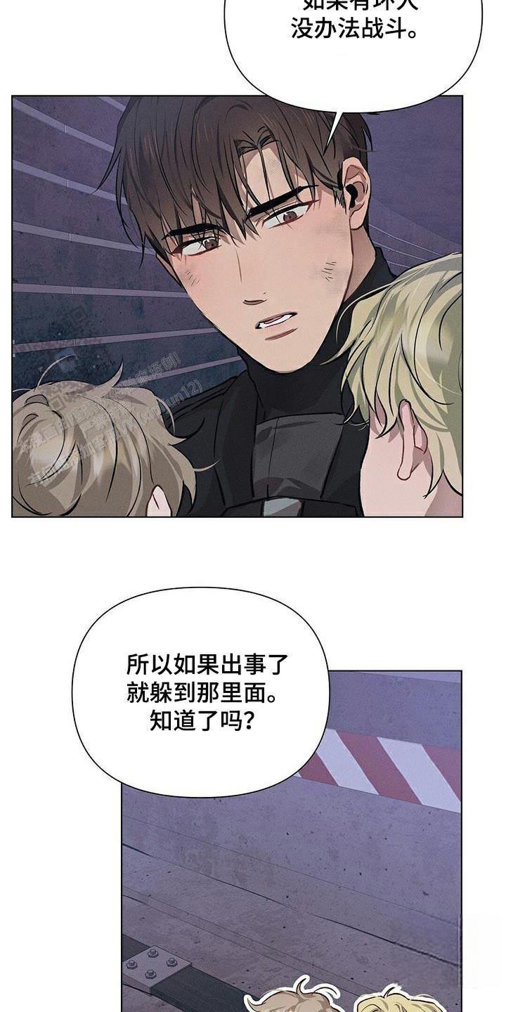 亲爱的队长图片漫画,第75话1图