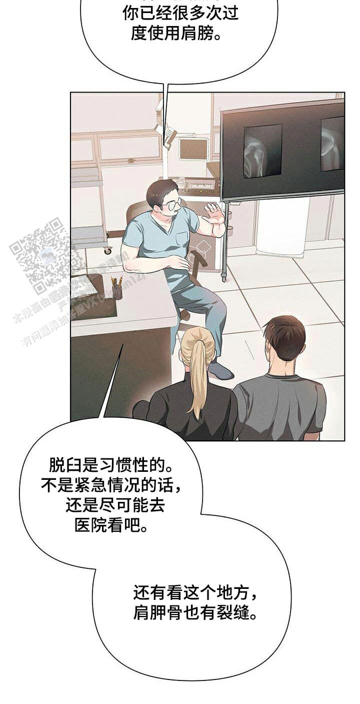 亲爱的对方辩友漫画,第80话2图