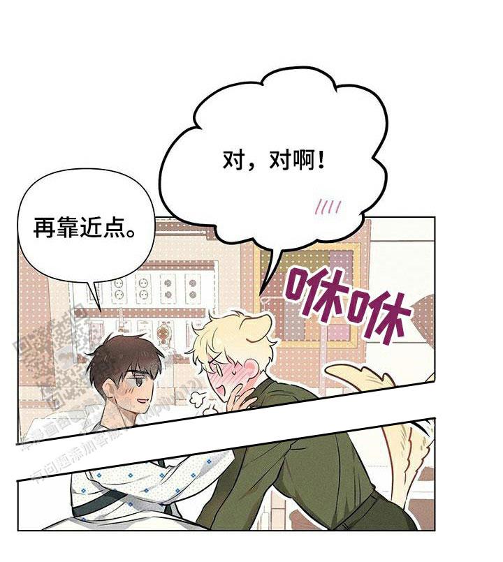 亲爱的对象蔡依林漫画,第82话1图