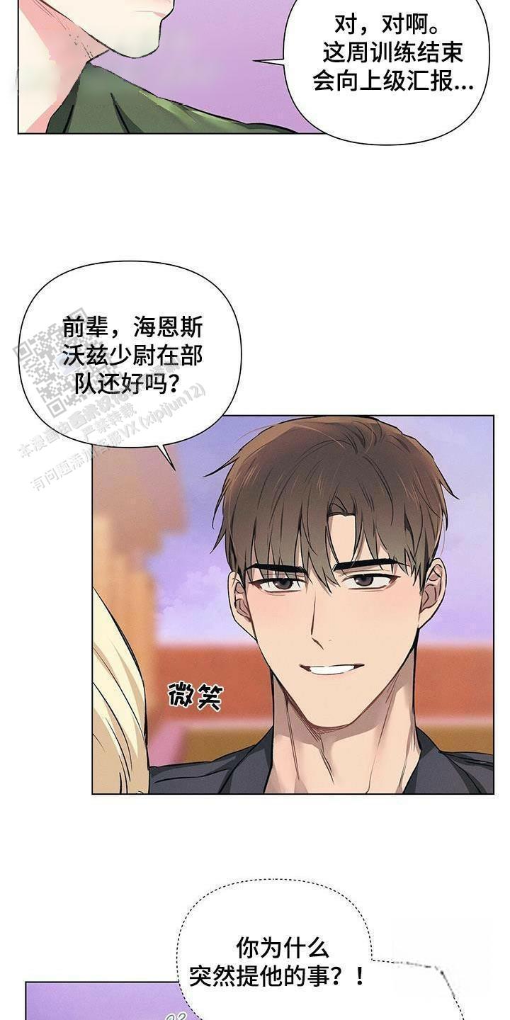 亲爱的对象蔡依林漫画,第61话1图