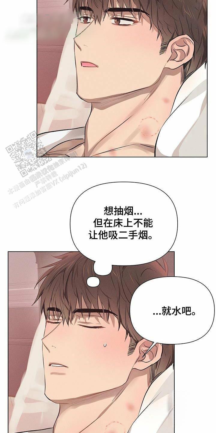 亲爱的队长漫画漫画,第65话1图