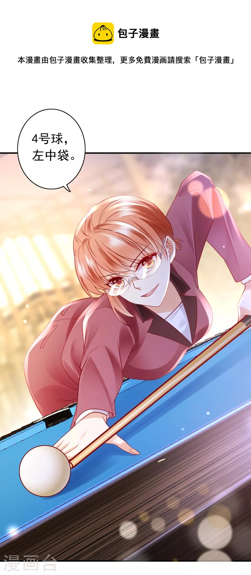 豪门天价前妻漫画,第700话 敢不敢和我比一场？1图