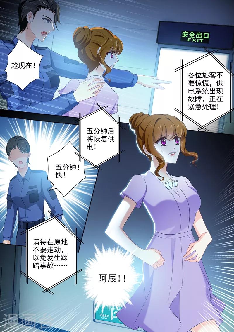 豪门天价前妻漫画免费观看下拉式漫画,第453话 顾北辰vs石少钦2图