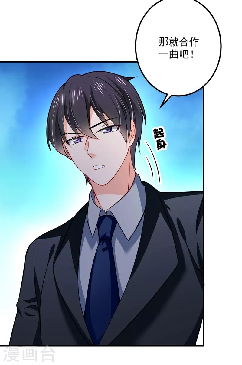 豪门天价前妻漫画,第585话 这令人心动的距离！1图