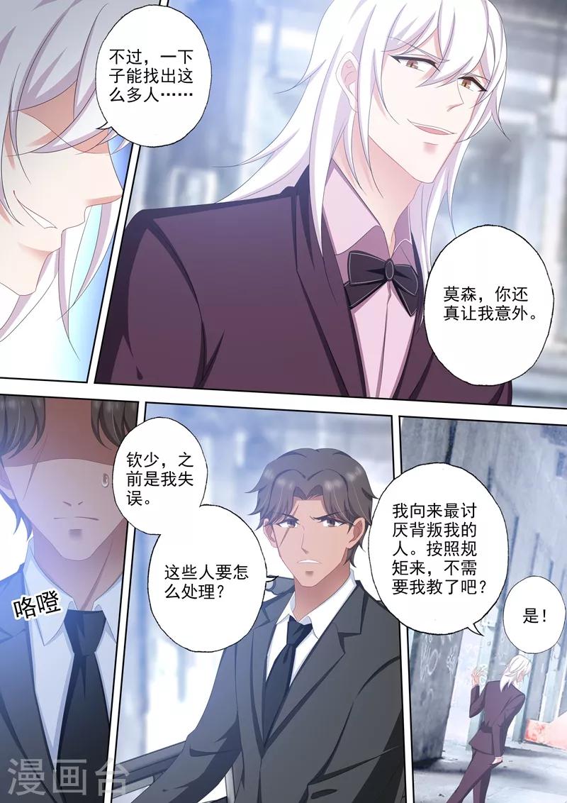 豪门天价前妻顾北辰简沫漫画,第503话 危机再临！1图