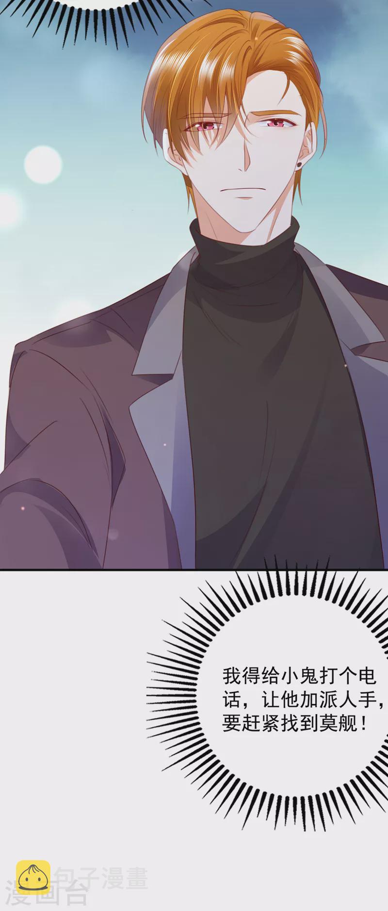 豪门天价前妻漫画,第723话 他是…唐二爷？！2图