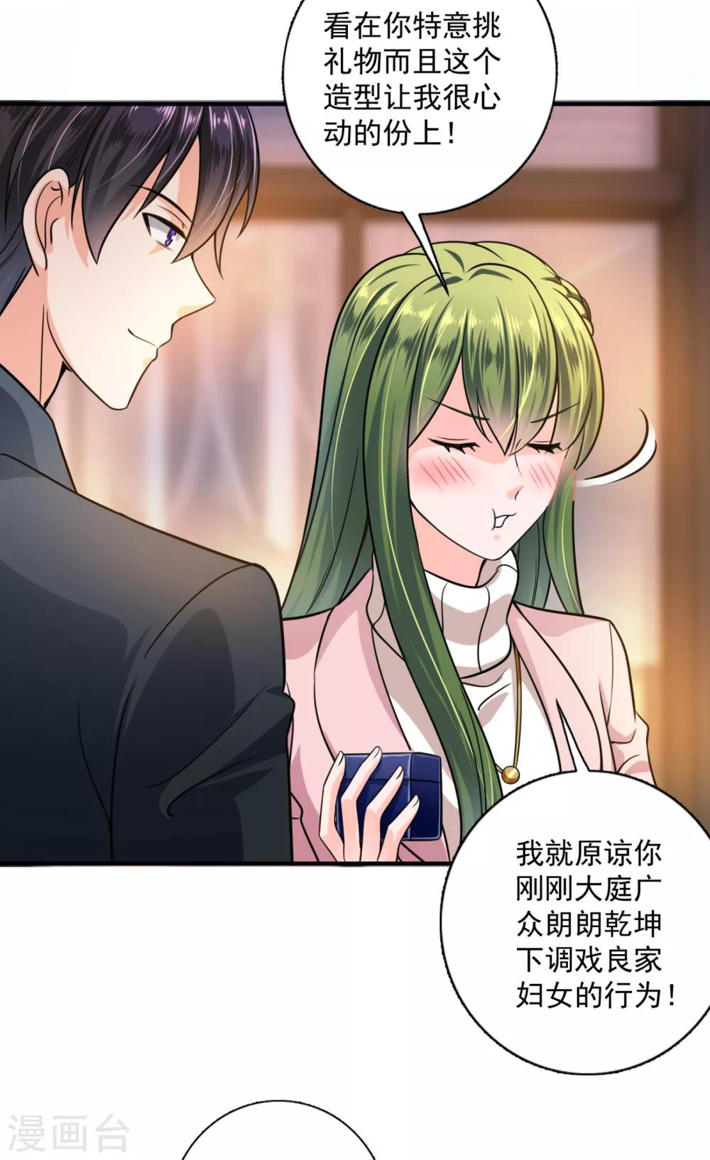 豪门天价前妻漫画,第606话 跟我回“家”吧2图