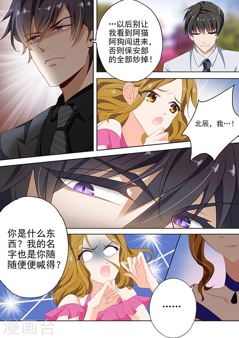 豪门天价前妻结局漫画,第42话 要曝光简沫？1图