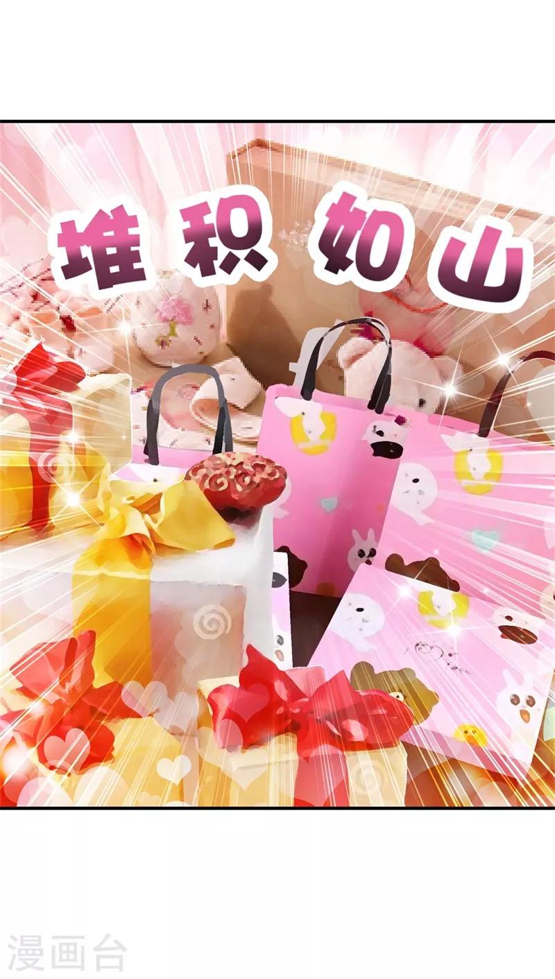 豪门天价前妻漫画,番外2 迎接新生命2图