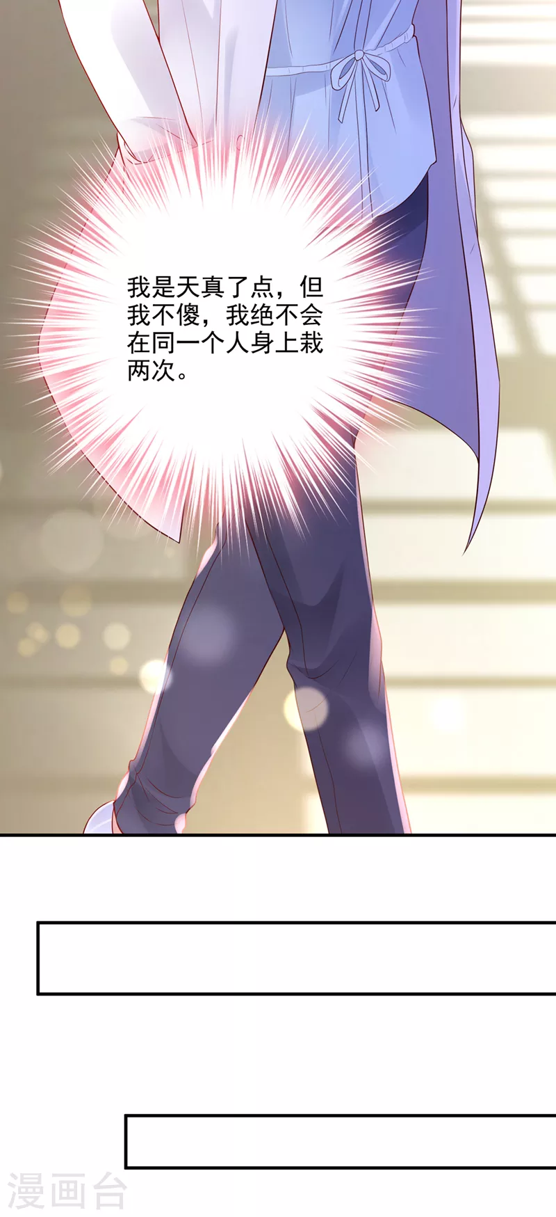 豪门天价前妻漫画下拉式奇妙漫画漫画,第782话 我不需要你的照顾2图