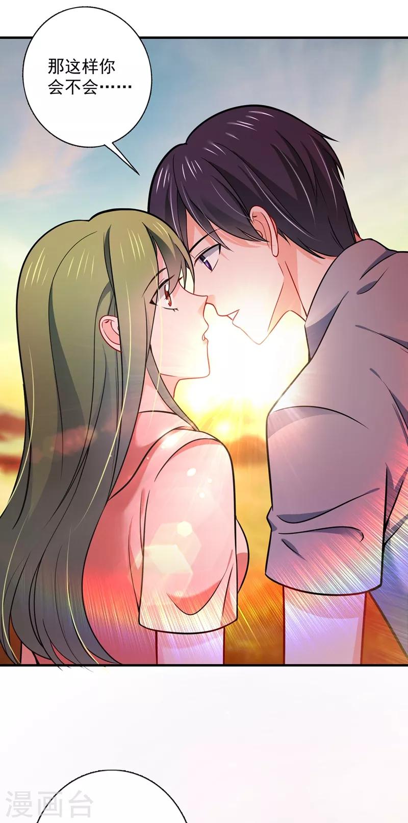 豪门天价前妻漫画下拉式奇妙漫画漫画,第591话 心动1图