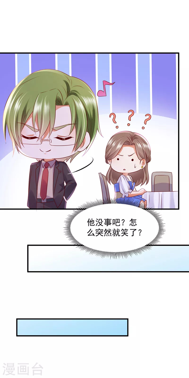 豪门天价前妻小说漫画,第791话 我有话想跟你说2图