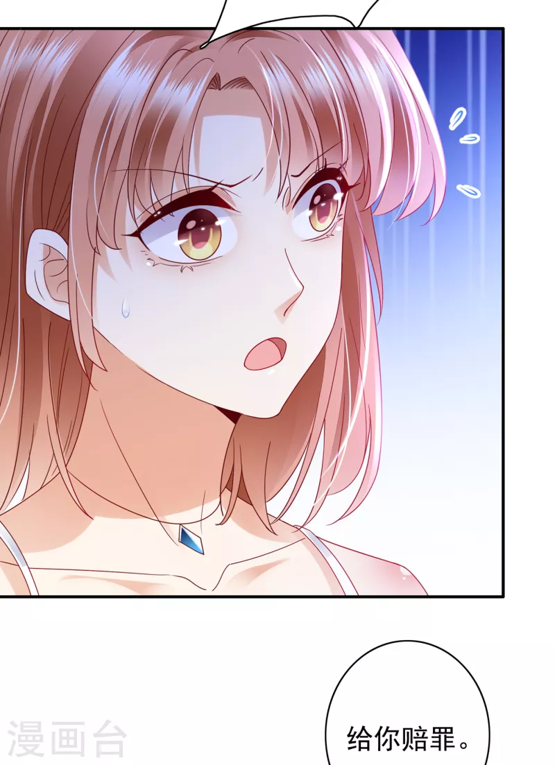 豪门天价前妻漫画下拉式奇妙漫画漫画,第672话 你究竟要干嘛？！1图