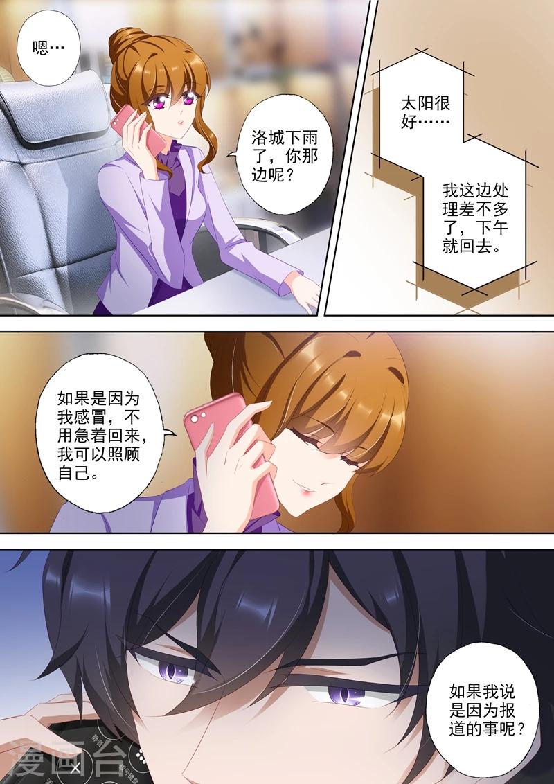 豪门天价前妻小说漫画,第348话 婚内出轨？1图