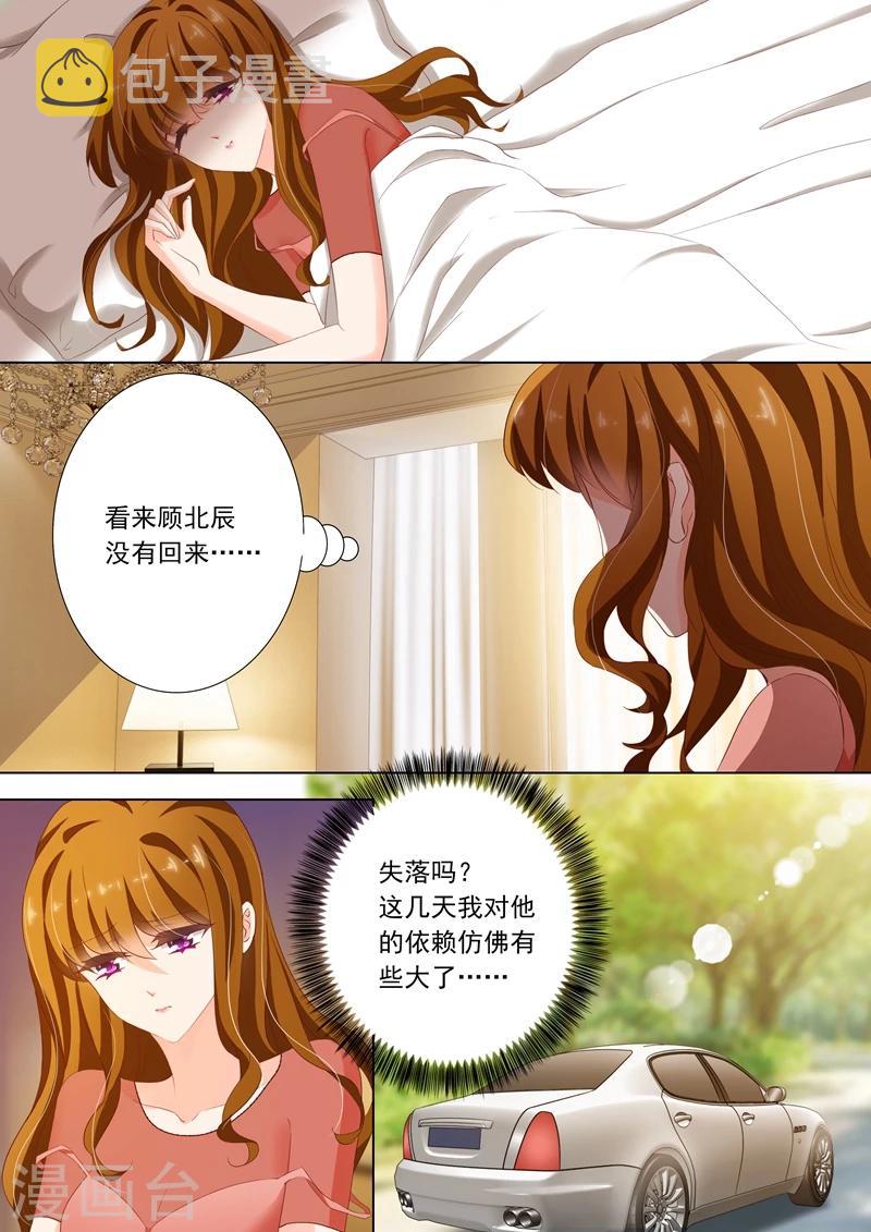 豪门天价前妻免费阅读下拉式漫画漫画,第133话 意外！被人肉2图