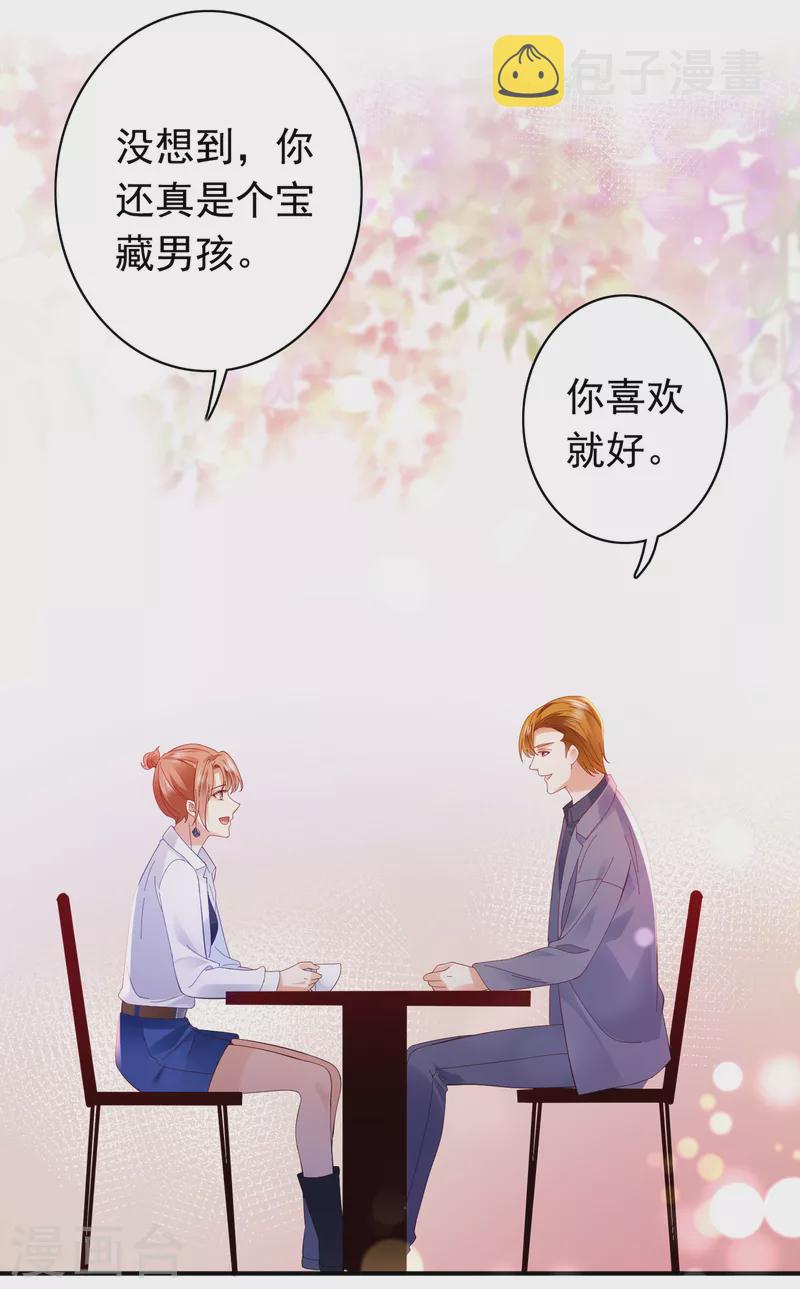 豪门天价前妻漫画下拉式奇妙漫画漫画,第665话 他究竟是怎样一个人1图