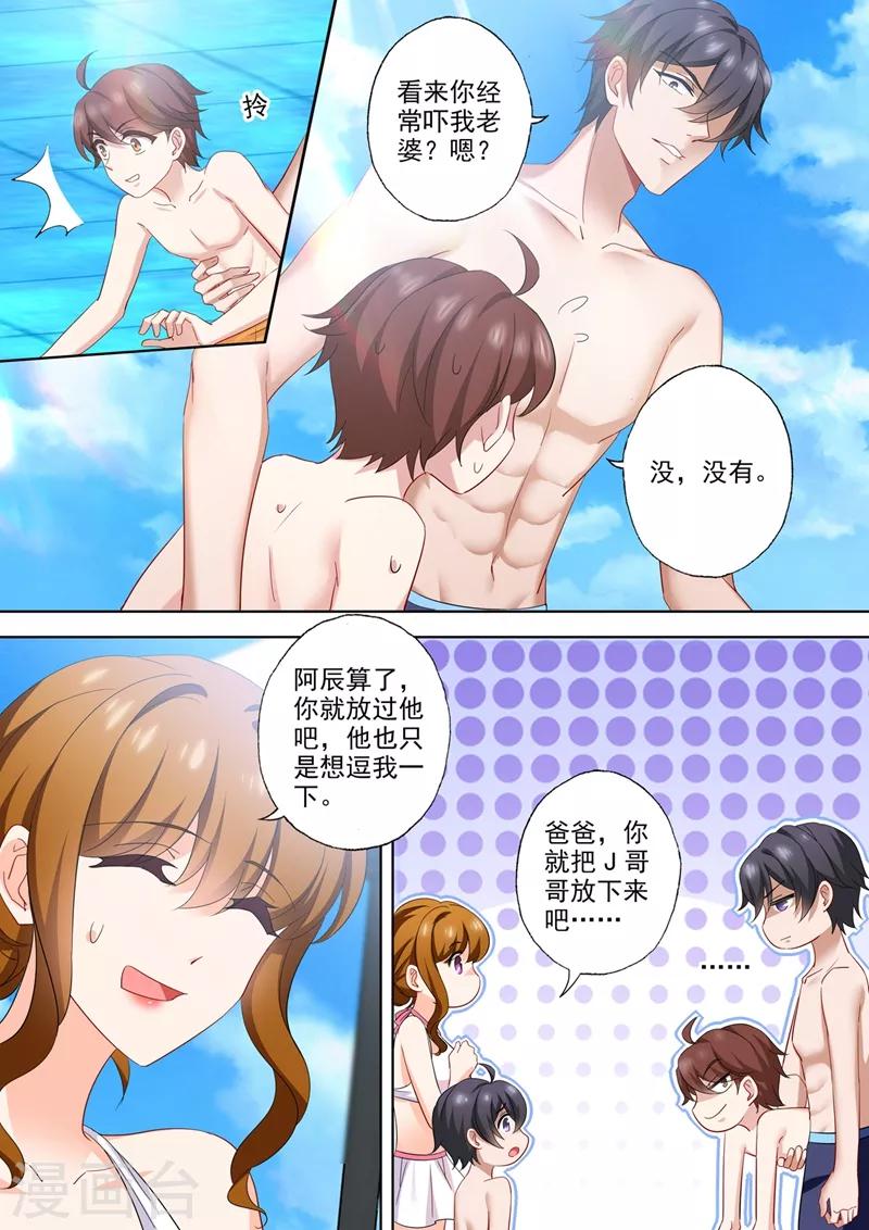 豪门天价前妻漫画,第533话 逐渐逼近的危机1图