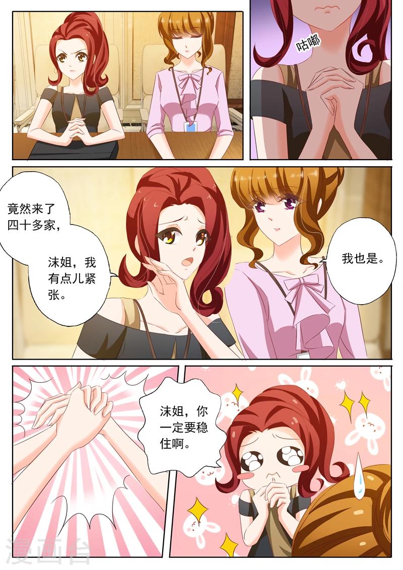 豪门天价前妻漫画,第172话 只爲看看她2图