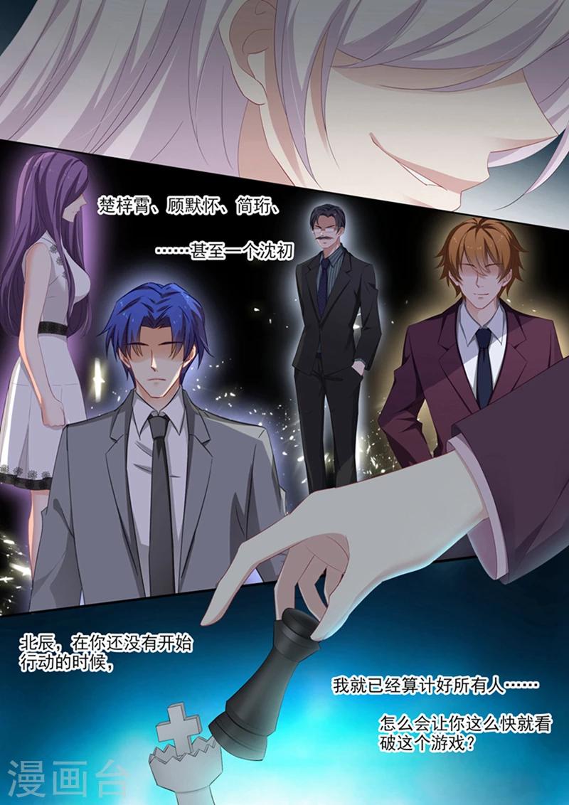 豪门天价前妻漫画下拉式奇妙漫画漫画,第376话 给简沫吃药！1图