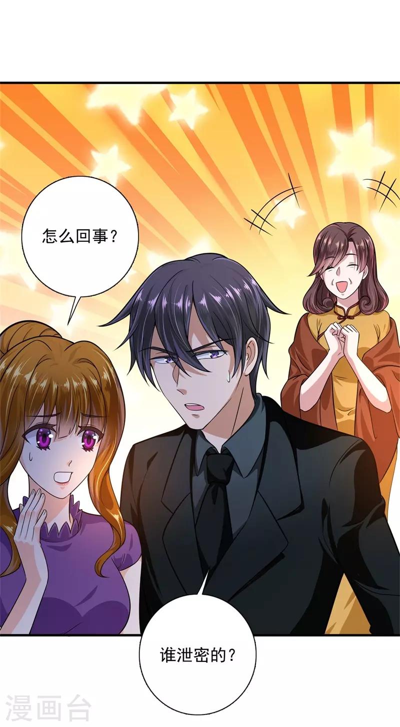 豪门天价前妻漫画,番外2 迎接新生命1图