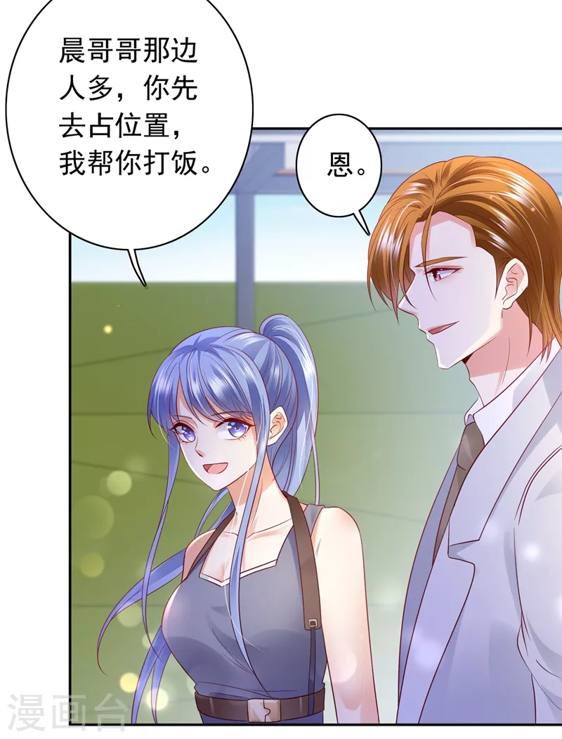 豪门天价前妻漫画下拉式奇妙漫画漫画,第645话 他们的关系不一般…2图