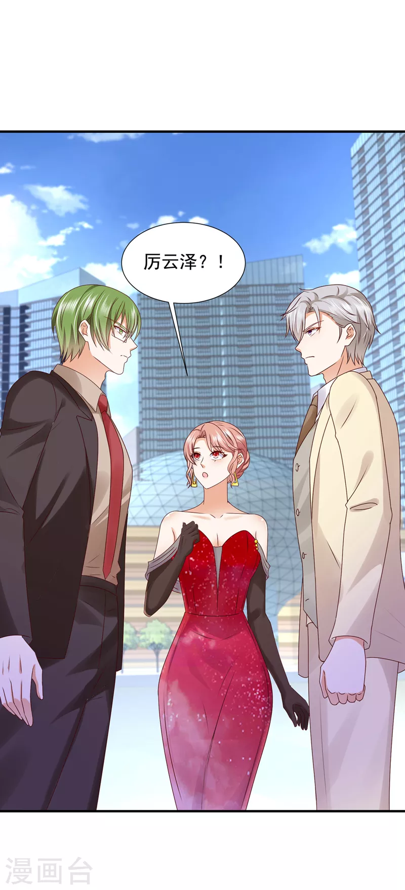豪门天价前妻漫画,第787话 何以宁，跟我走1图