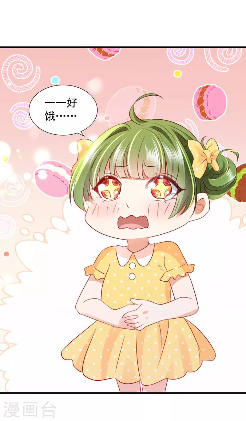 豪门天价前妻漫画下拉式奇妙漫画漫画,第744话 我，何以宁，回来了1图