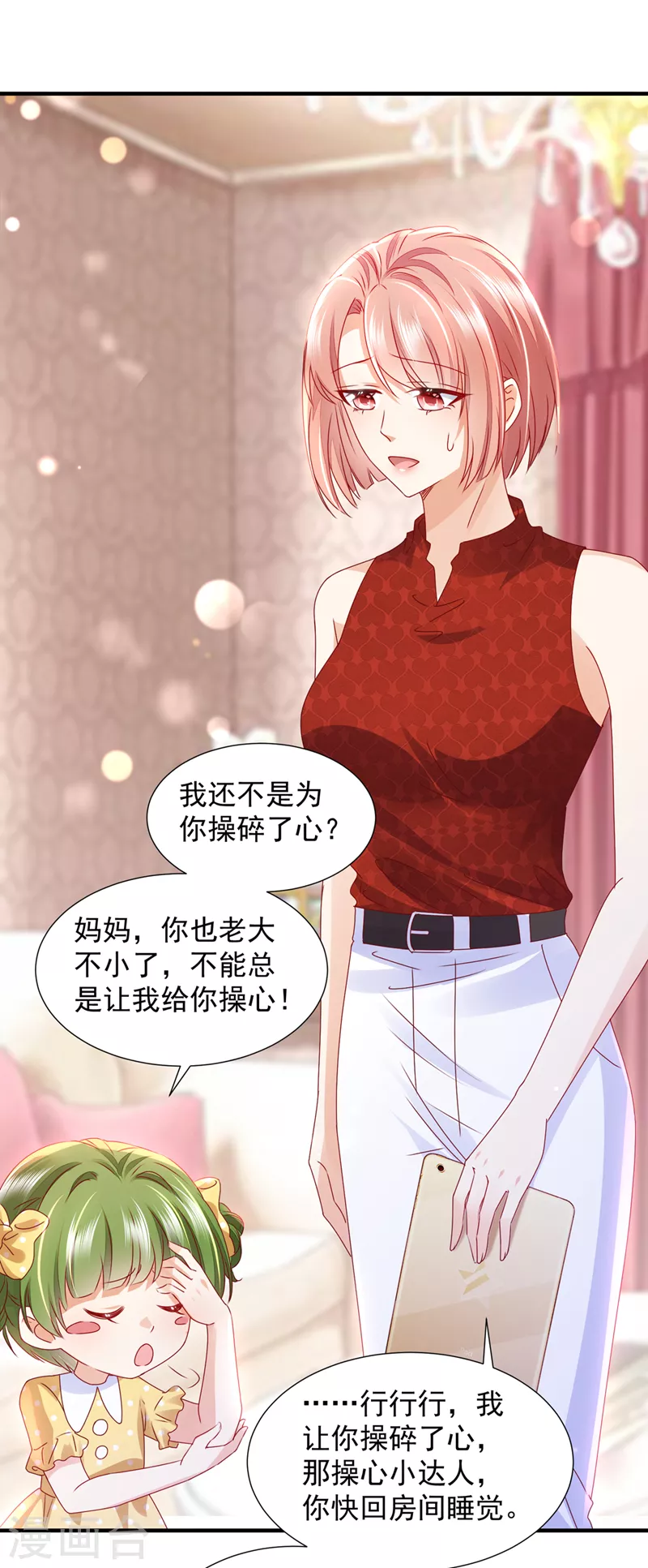豪门天价前妻漫画下拉式奇妙漫画漫画,第745话 不堪回首的过去1图