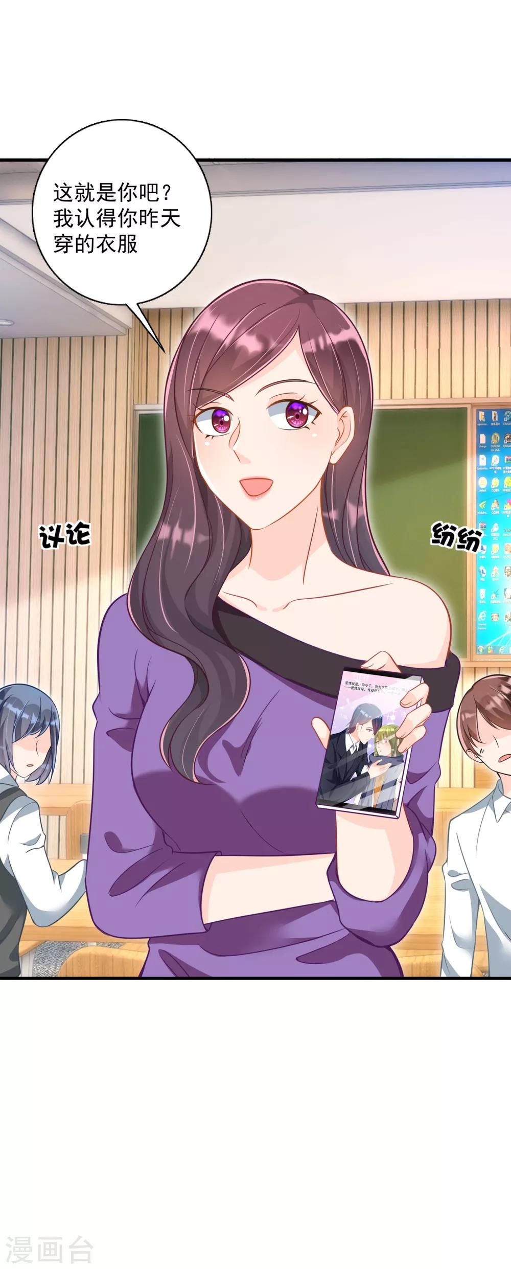 豪门天价前妻漫画,第604话 石头，一起回洛城好吗？2图