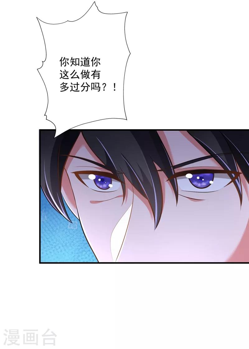 豪门天价前妻漫画,第614话 住手！你们不要再打了！1图