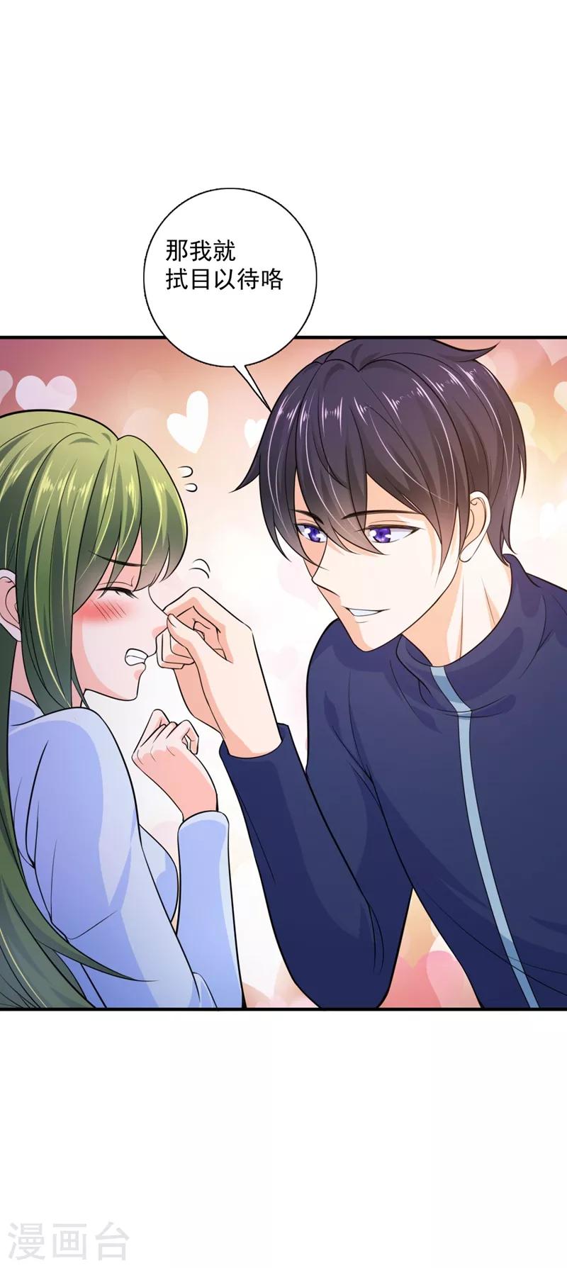 豪门天价前妻漫画,第621话 比赛攀岩！2图