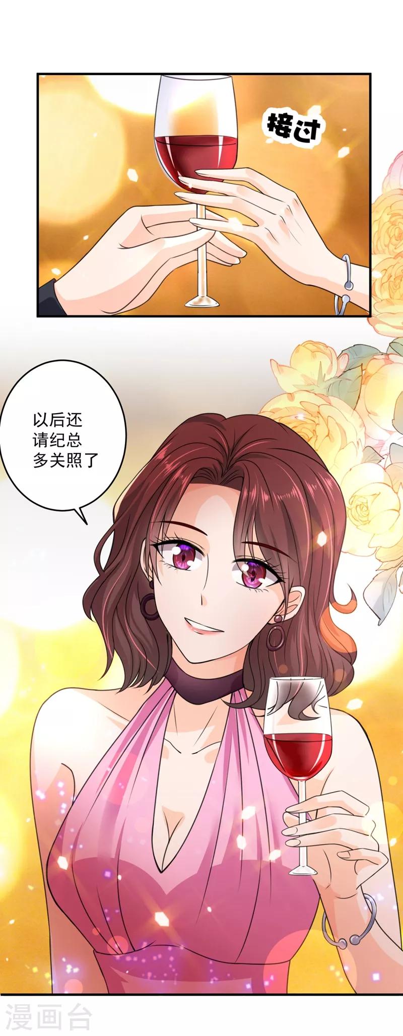 豪门天价前妻漫画,第621话 比赛攀岩！1图