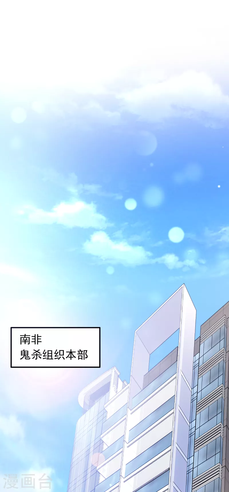 豪门天价前妻漫画,第684话 我愿意爲她这麽做1图