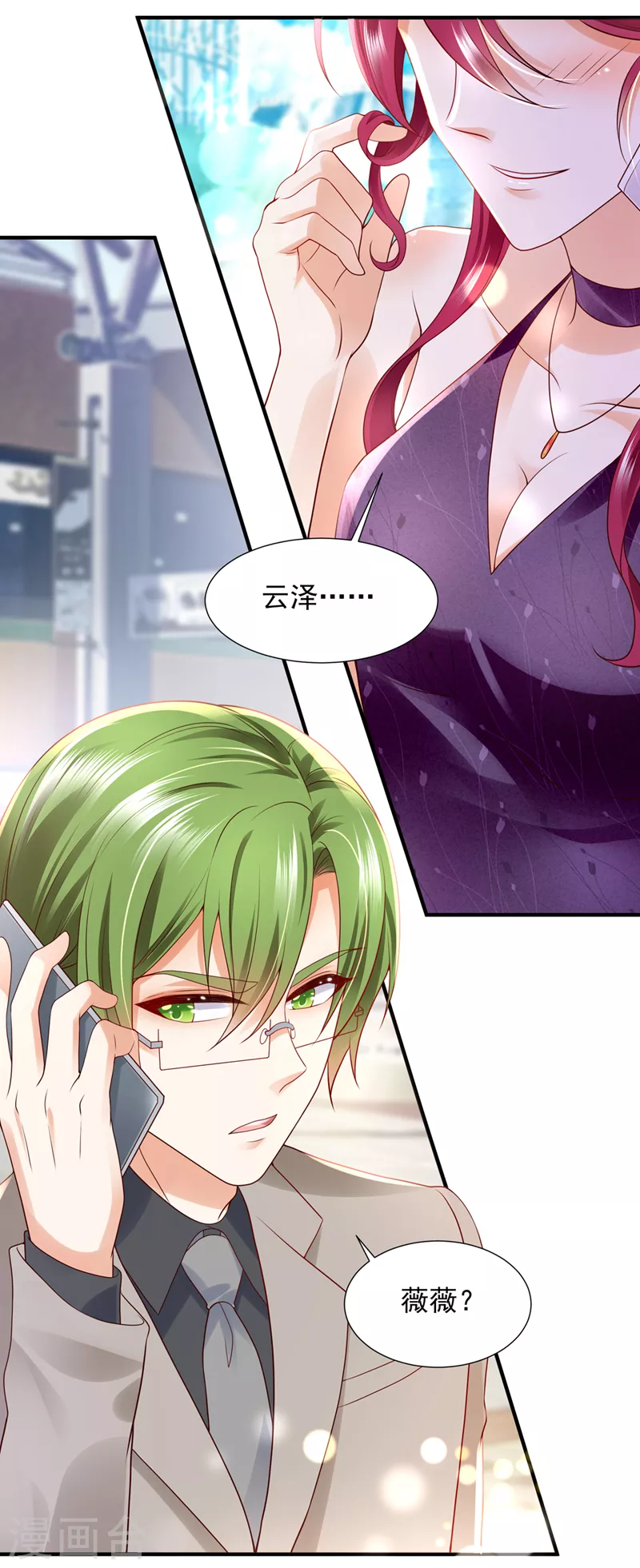 豪门天价前妻漫画下拉式奇妙漫画漫画,第779话 有空约个饭吗？2图