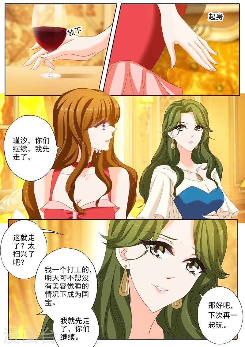 豪门天价前妻笔趣阁最新漫画,第165话 她和沈初有点像？1图