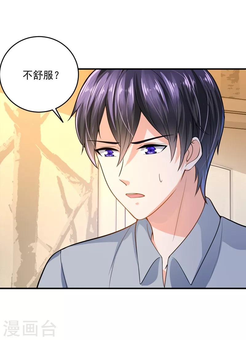 豪门天价前妻漫画下拉式奇妙漫画漫画,第617话 轰动全校的新闻？1图