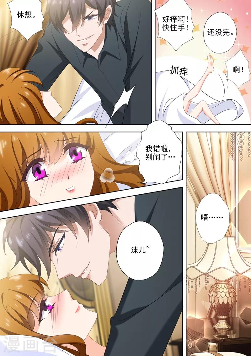 豪门天价前妻漫画,第514话 顾总裁吃醋了！2图