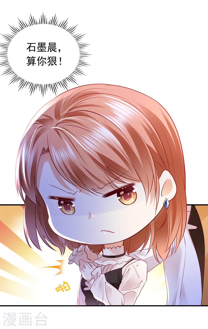 豪门天价前妻漫画下拉式奇妙漫画漫画,第674话 这是你妈妈？！1图