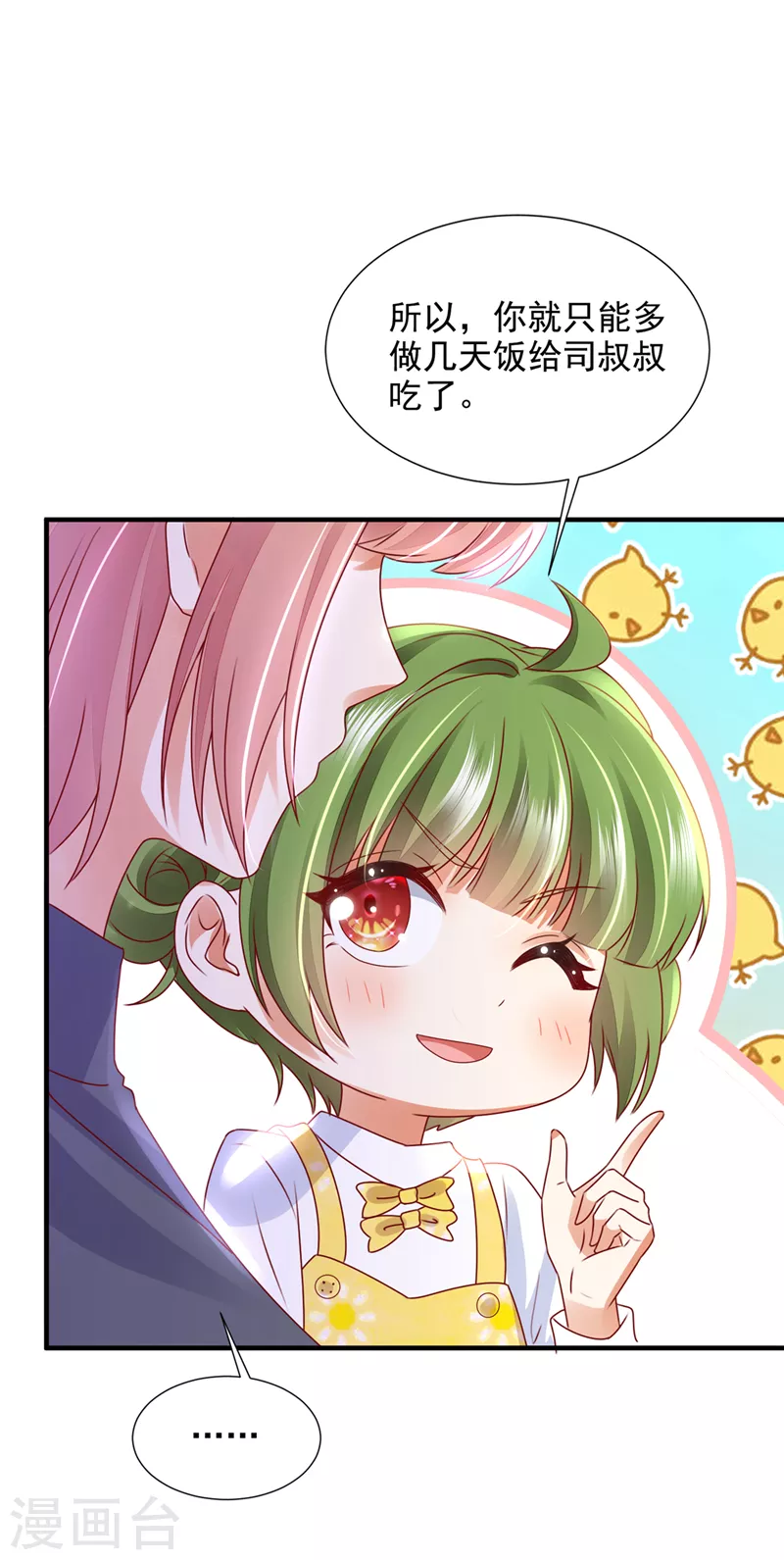 豪门天价前妻漫画,第780话 一一叛变了？！1图