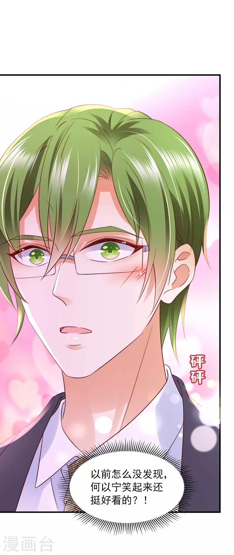 豪门天价前妻漫画,第763话 他让我解释？1图