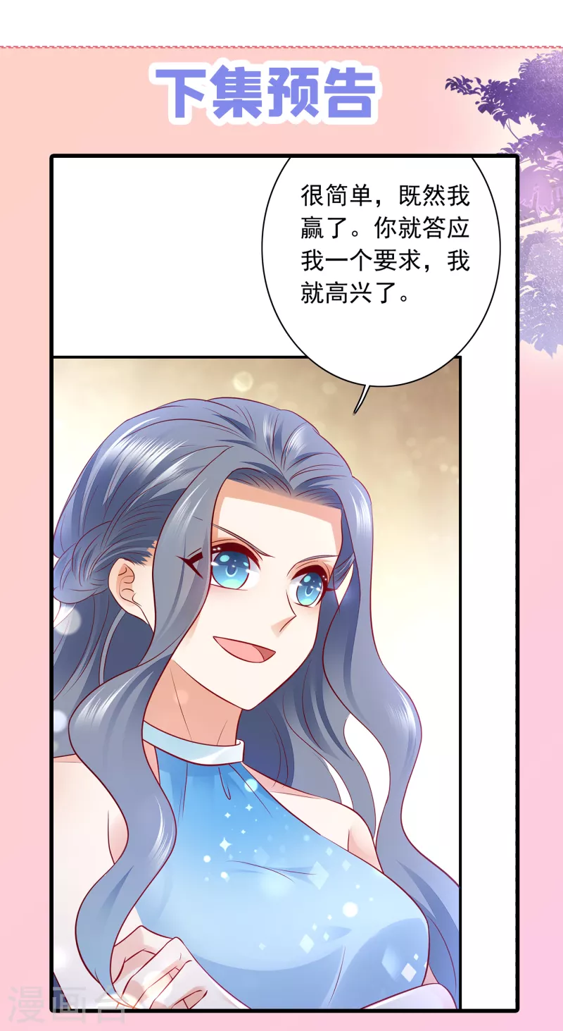 豪门天价前妻漫画,第700话 敢不敢和我比一场？1图