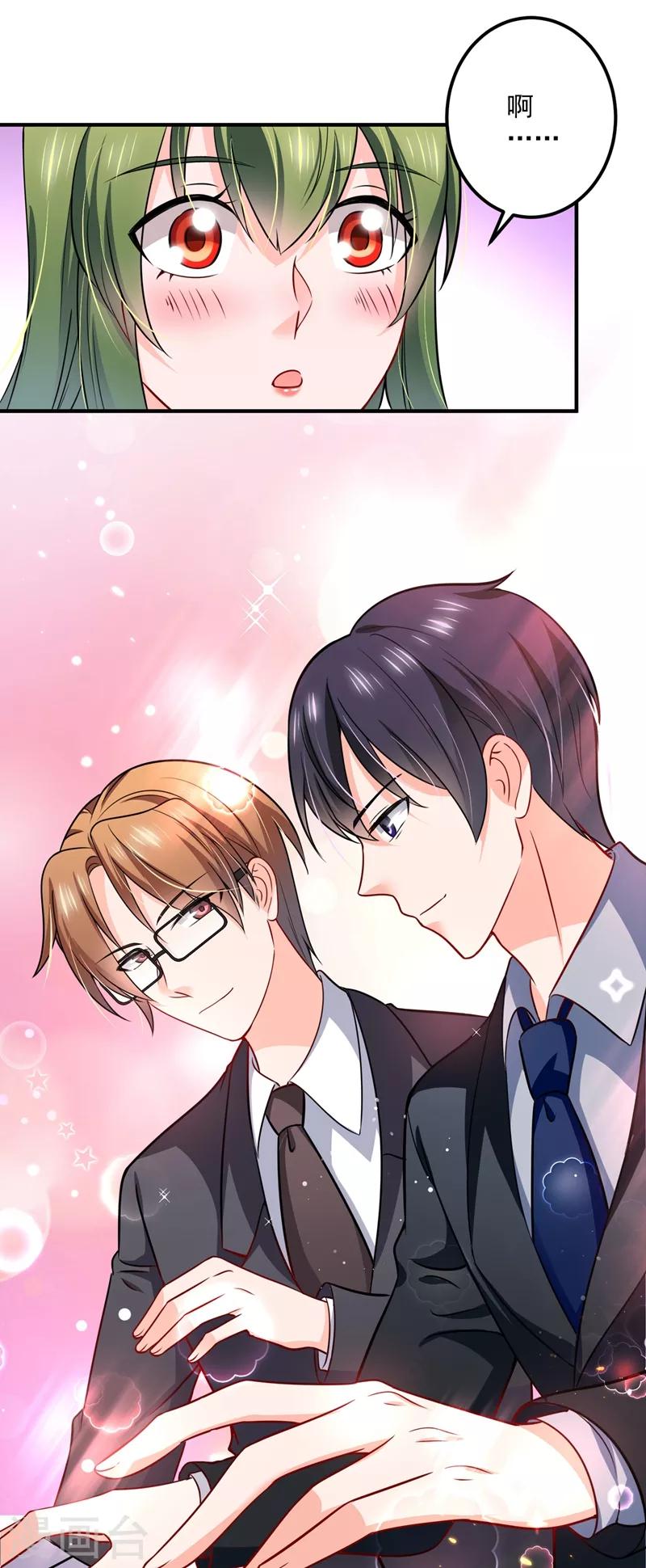豪门天价前妻漫画,第585话 这令人心动的距离！1图