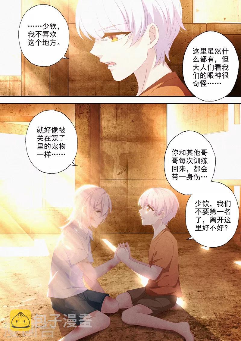 豪门天价前妻动漫漫画,第442话 石少钦的谎言1图