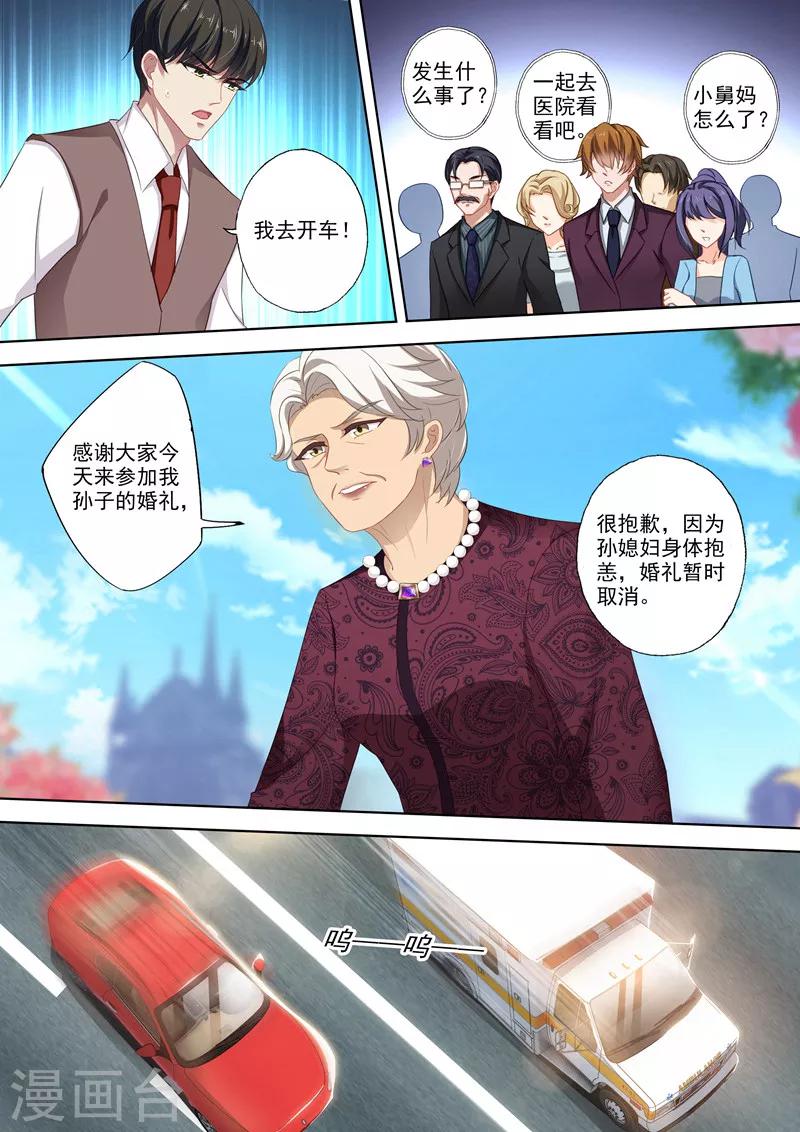 豪门天价前妻总结局3漫画,第382话 横生突变！简沫晕倒1图