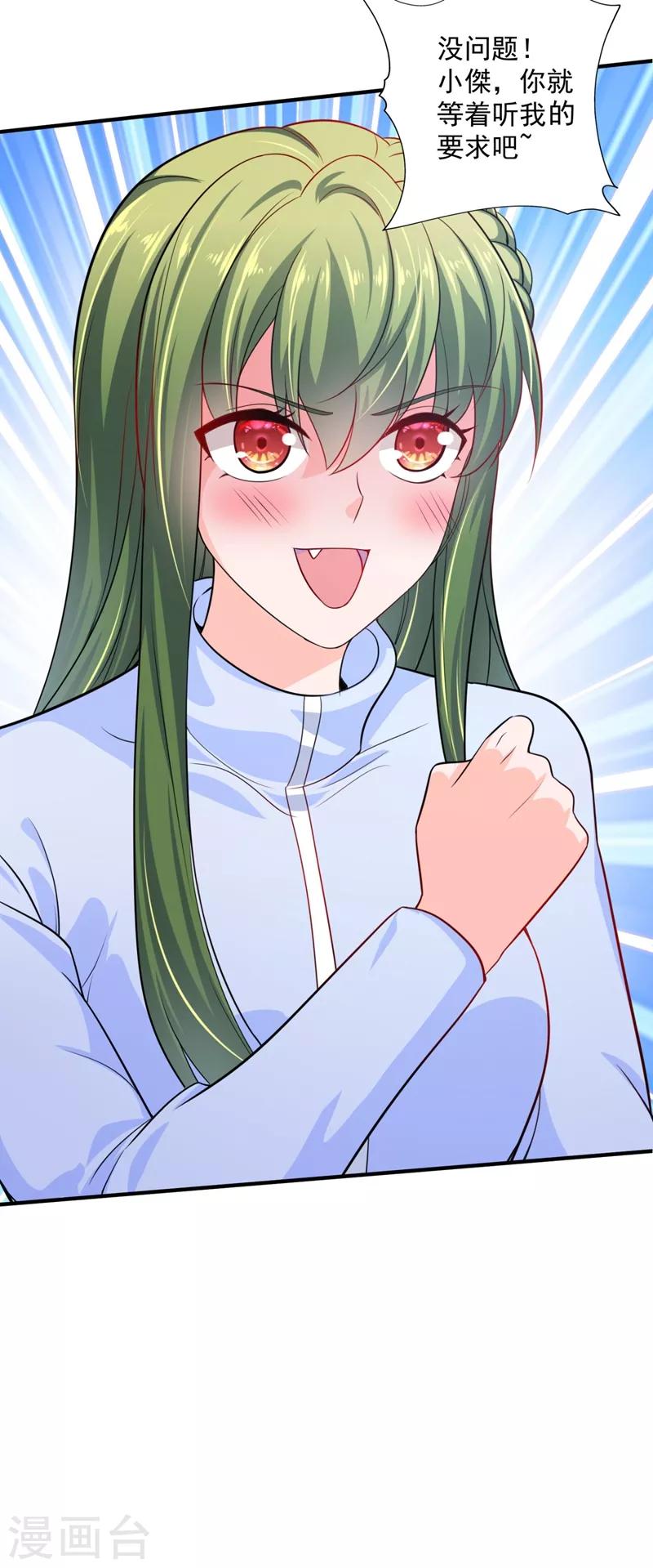 豪门天价前妻漫画,第621话 比赛攀岩！1图
