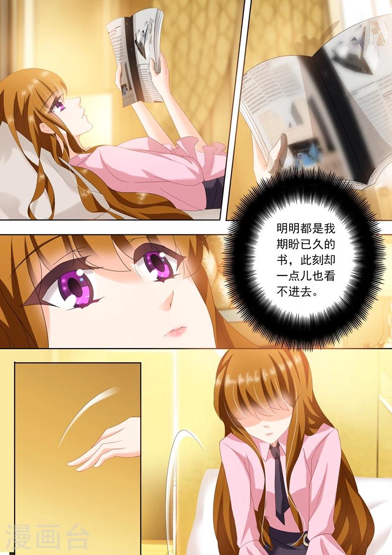 豪门天价前妻漫画,第248话 不要对我这麽好！2图