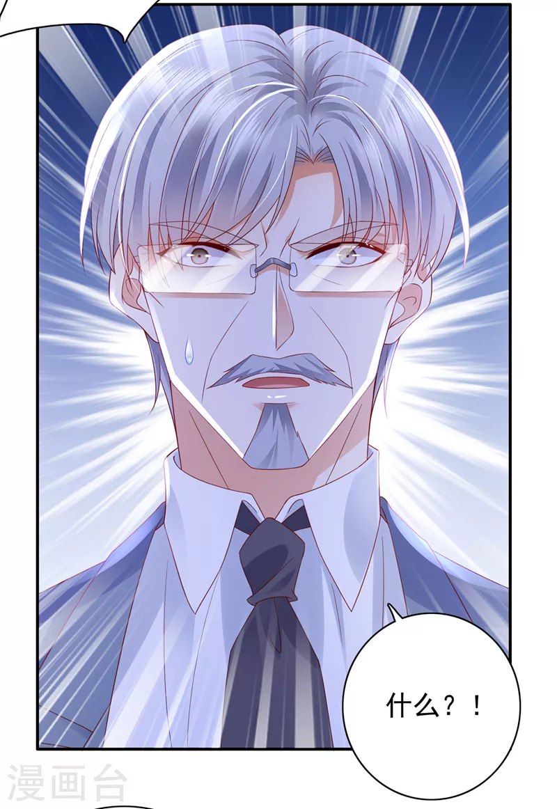 豪门天价前妻漫画,第730话 我不愿意交出血玉1图